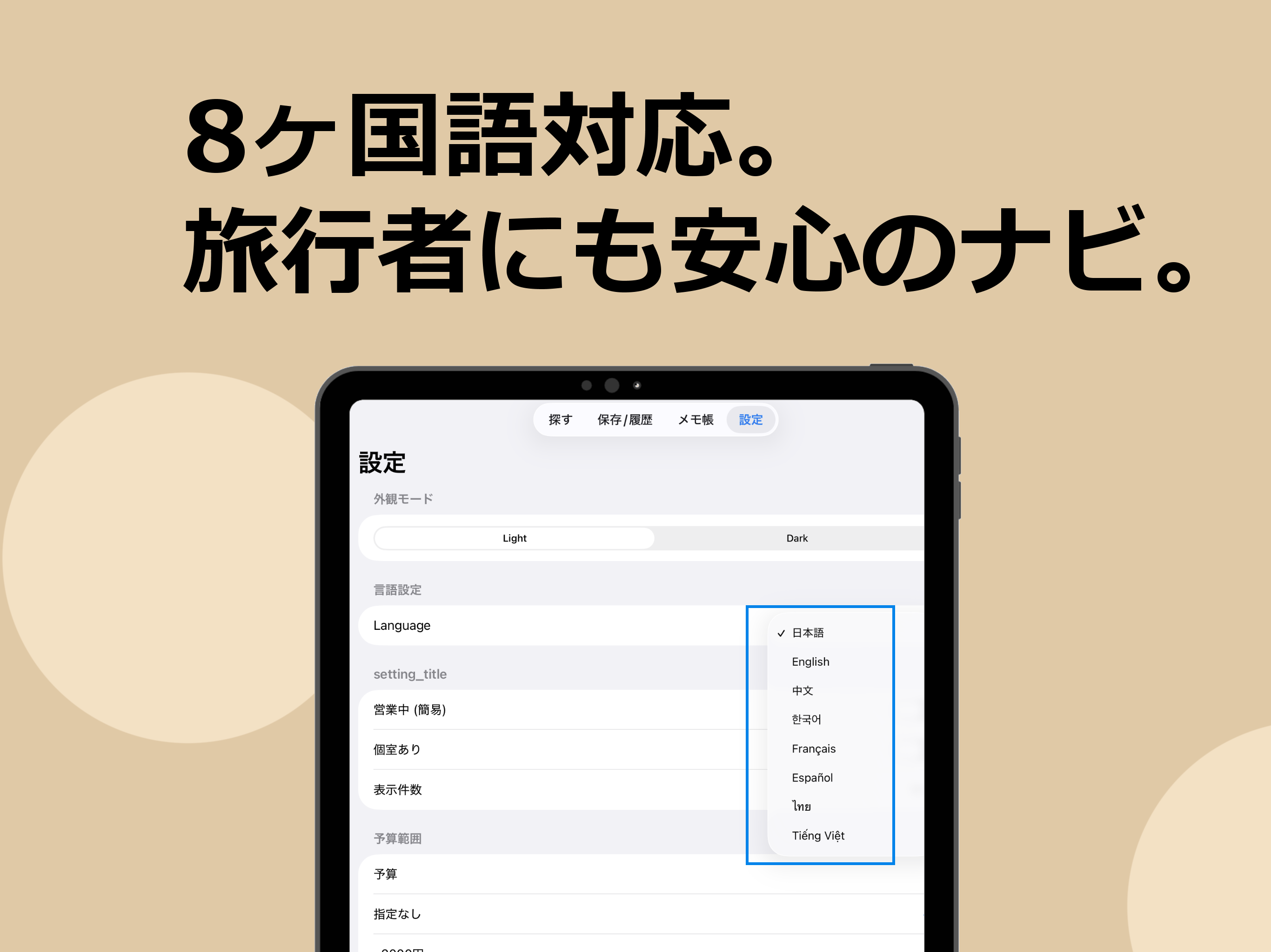 ぐるめナビ