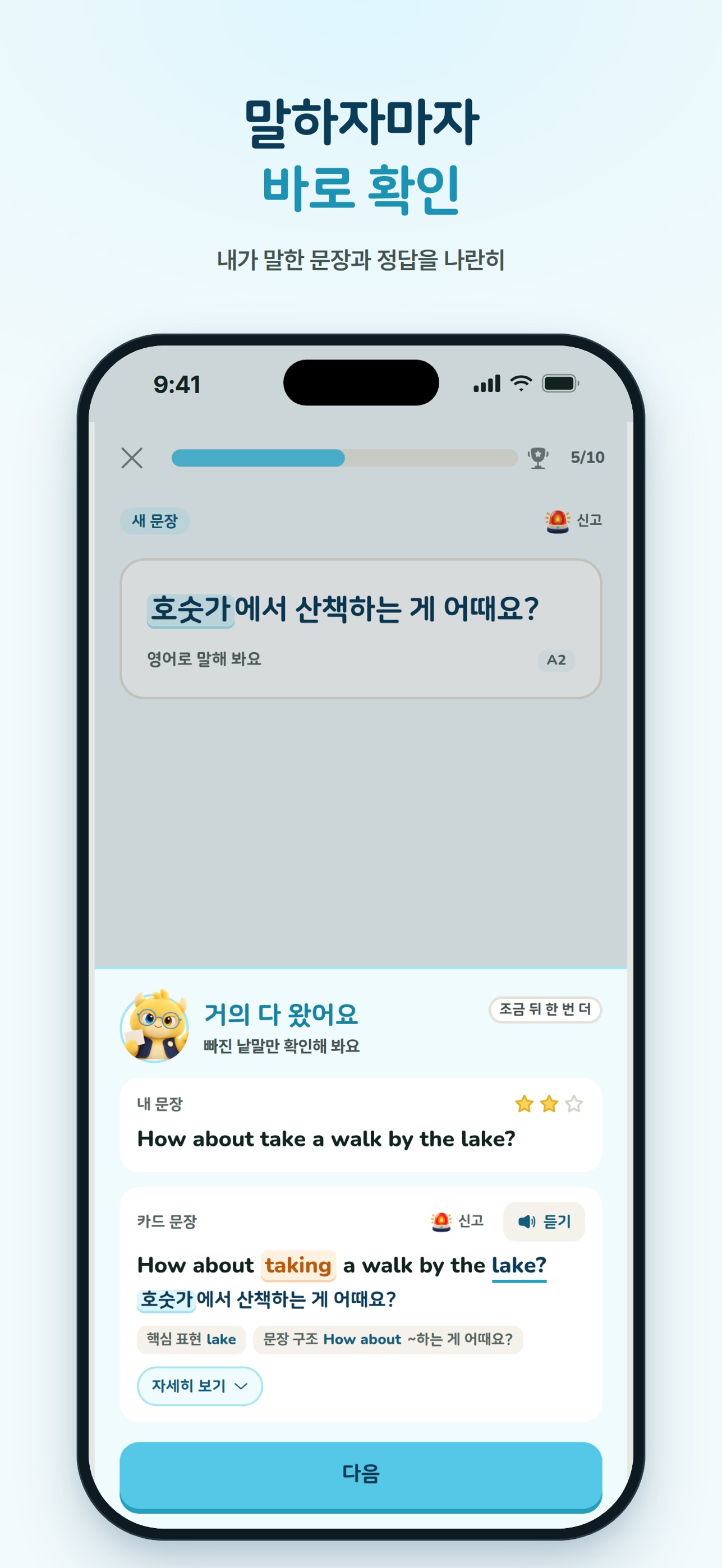 Screenshot 3 of 데브보카: 영어 말하기