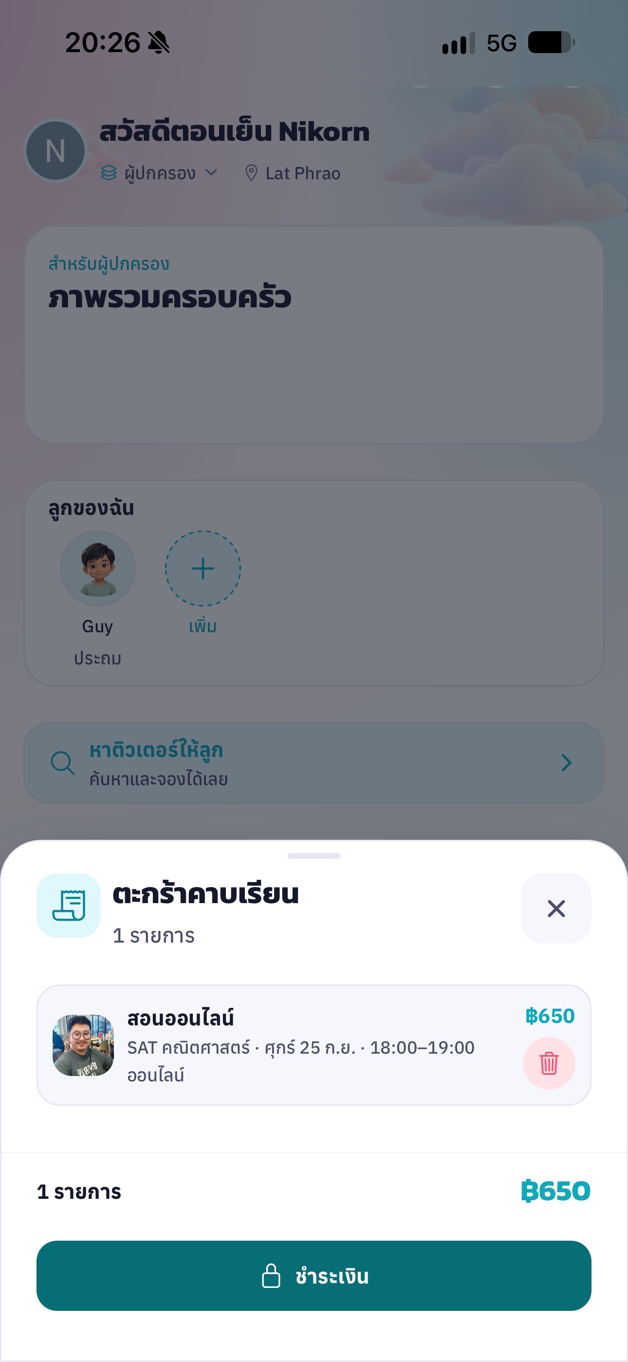 Screenshot 5 of Spark Tutoring