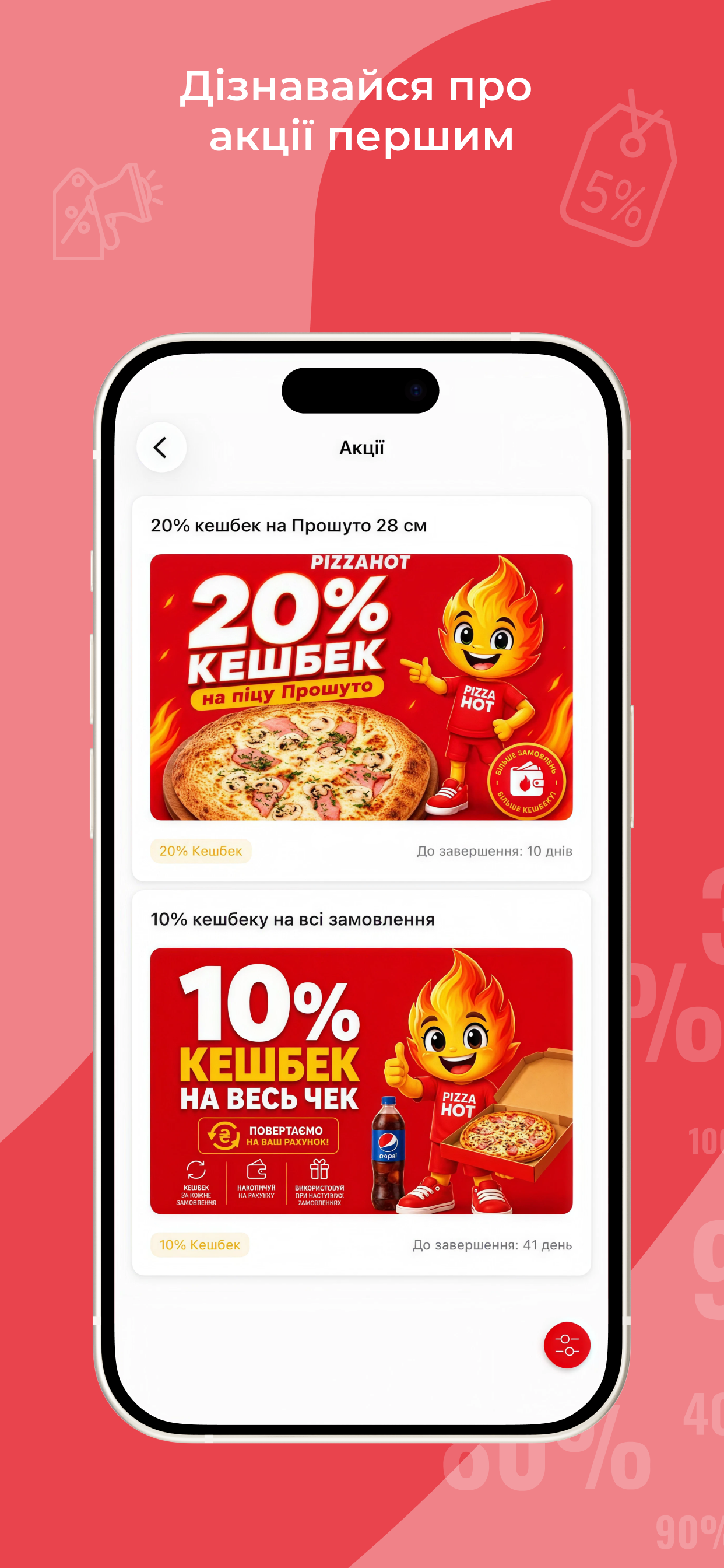 Pizza Hot UA screenshot 7