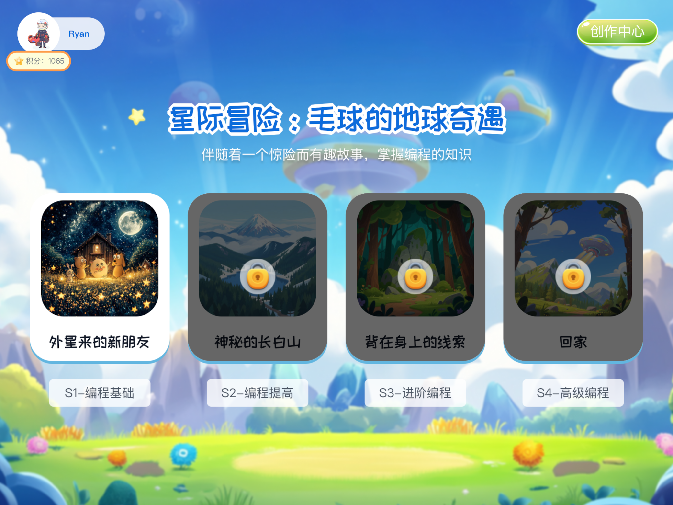 适趣图形编程
