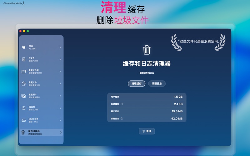 Clean Mate: 清理重复照片视频 screenshot