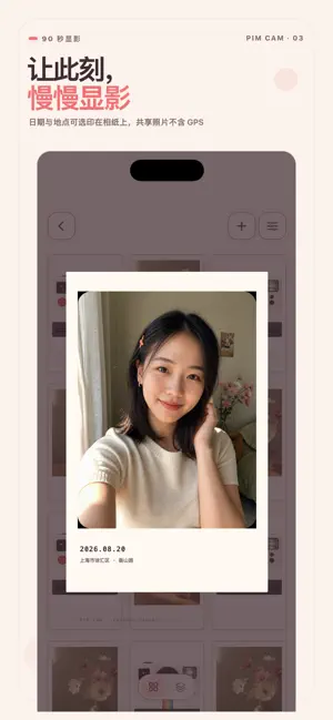 PIM CAM: Instant Film Camera screenshot 4