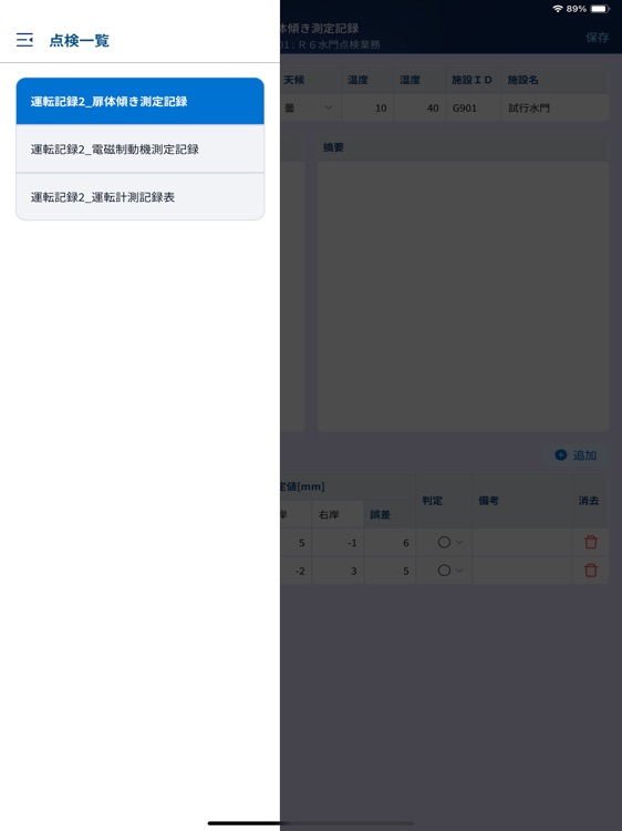 GBRAIN(R) InsRet screenshot-4