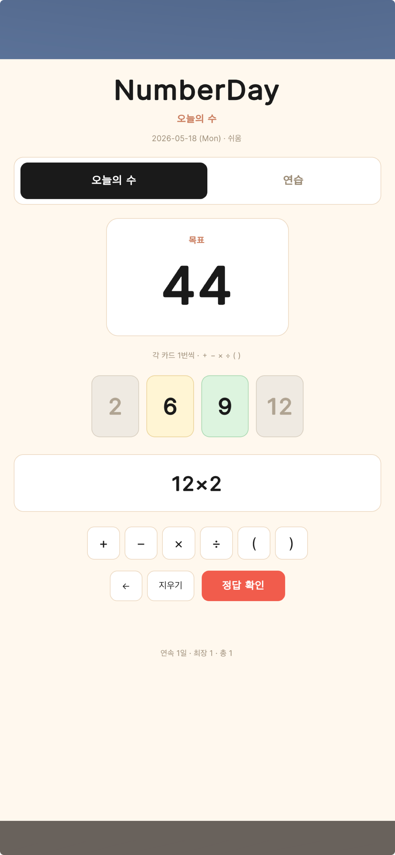 NumberDay: Math 24 screenshot 2