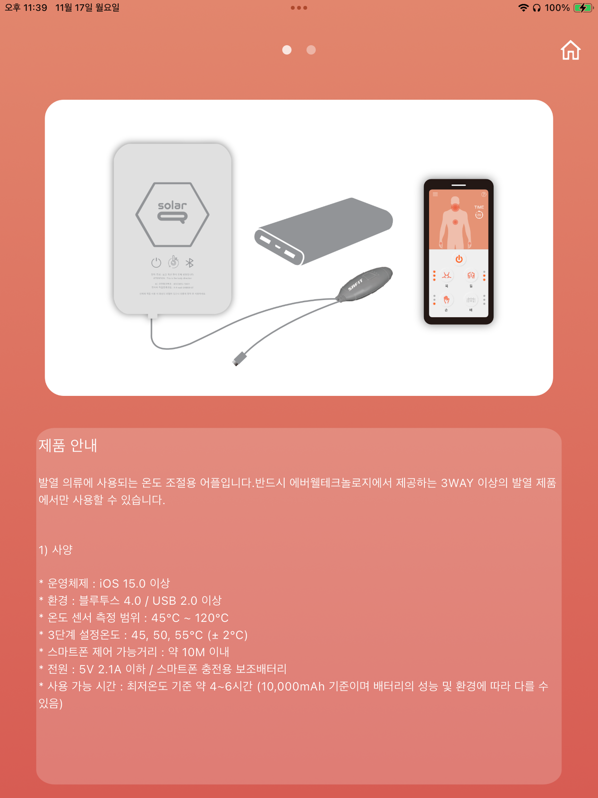 SolarQ-4Way screenshot 10