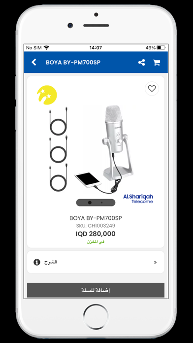 بوابة الشارقة Screenshot