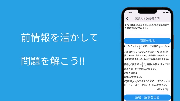 大学受験、数学、問題 ー 自信がつく数学(国公立医学部)