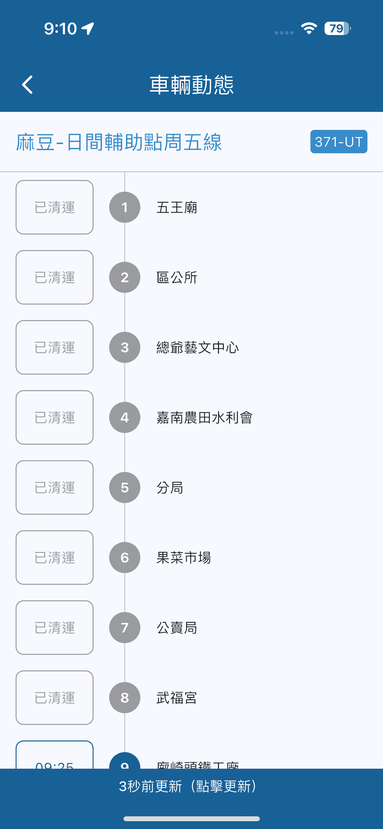 臺南環保通
