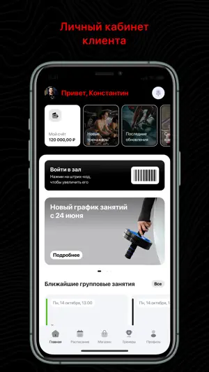 СПЕКТР Фитнес-центр screenshot 1