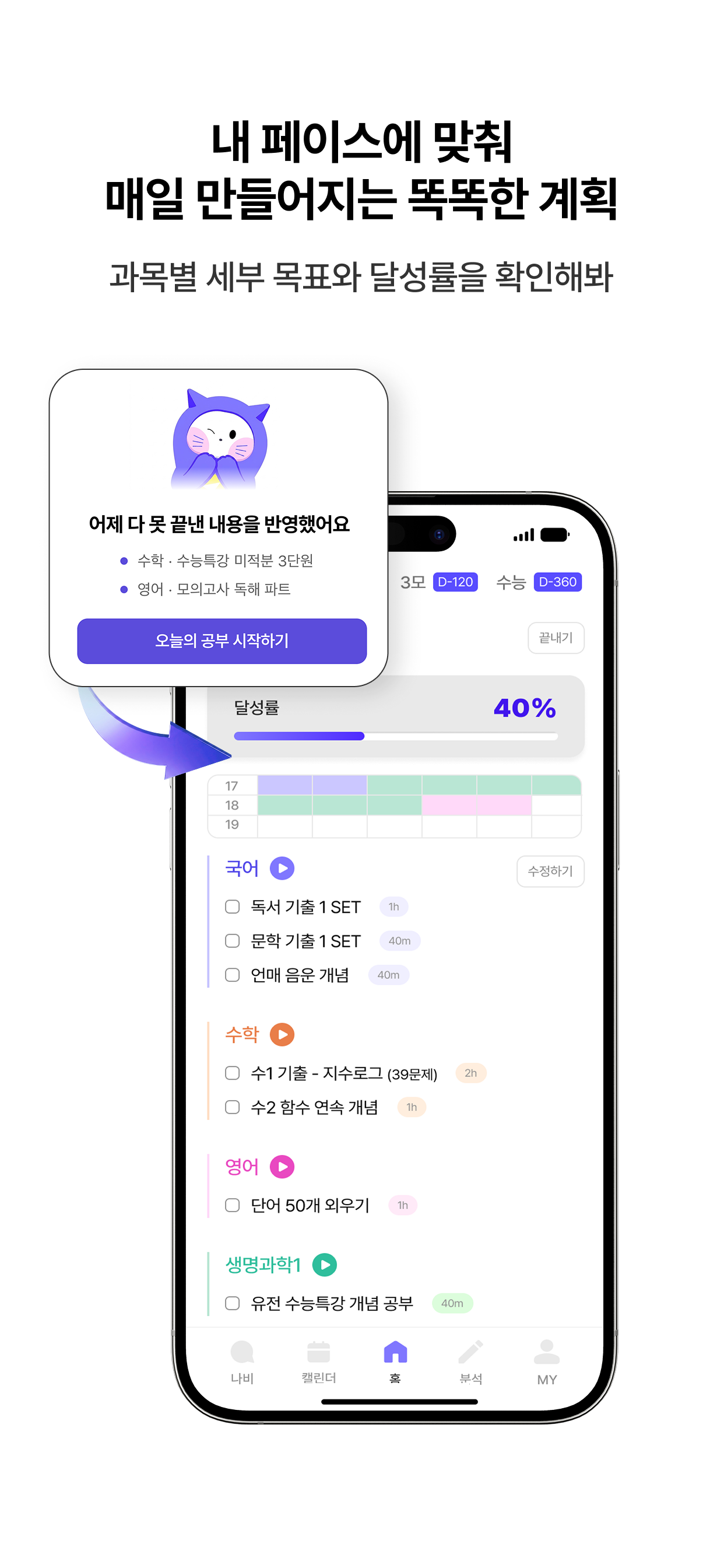 StudyNavi screenshot 3