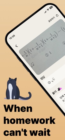 Cat AI: Homework Helper Screenshot 1 of 5