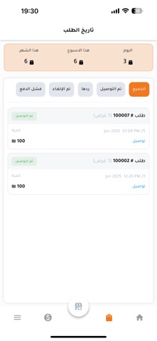 ifood المطعم screenshot