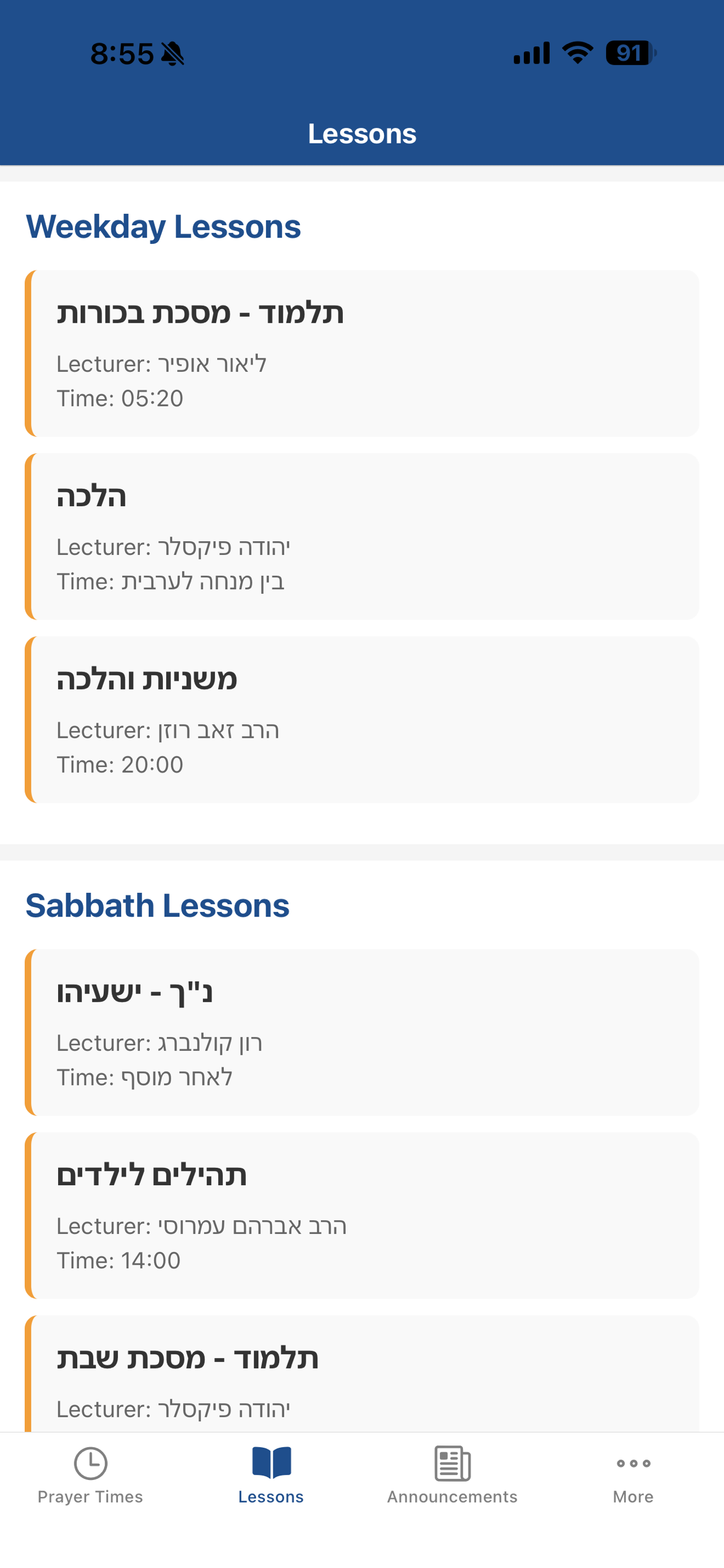 היכל יהודה