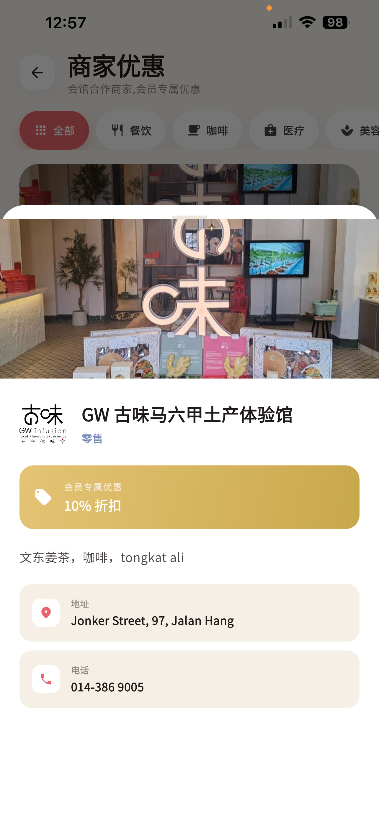 雷州会馆