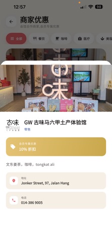 雷州会馆 screenshot