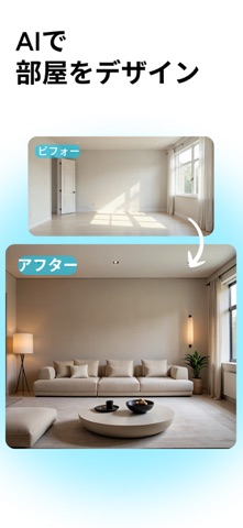 Arch - AI Home Design のスクリーンショット