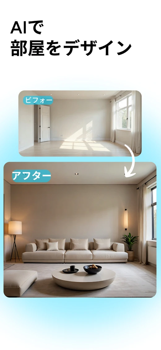 Arch - AI Home Design screenshot 2