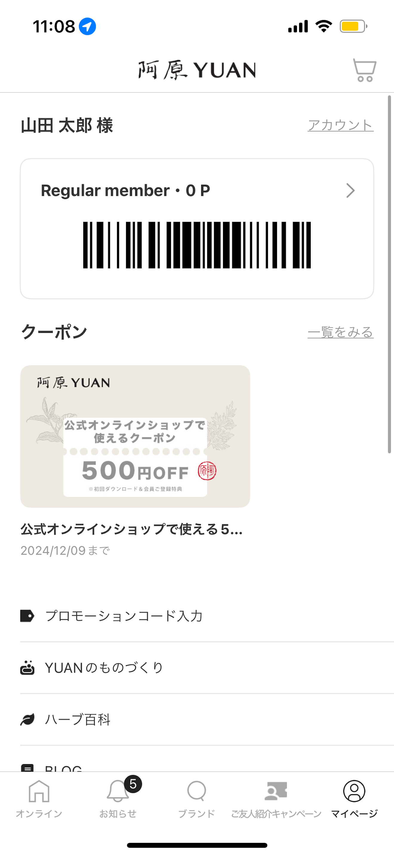 阿原YUAN日本公式