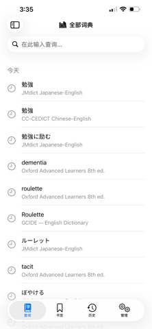 OpenMDict screenshot