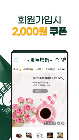 WONDOOBANJUM screenshot 2