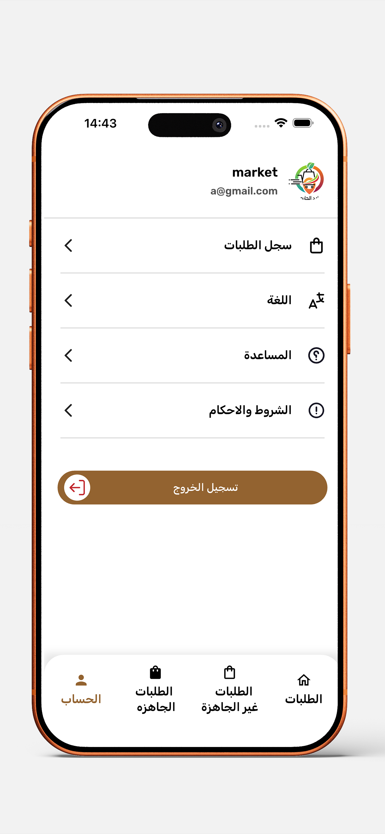 البركة مول اولاد الجارحي- متجر