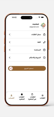 البركة مول اولاد الجارحي- متجر screenshot