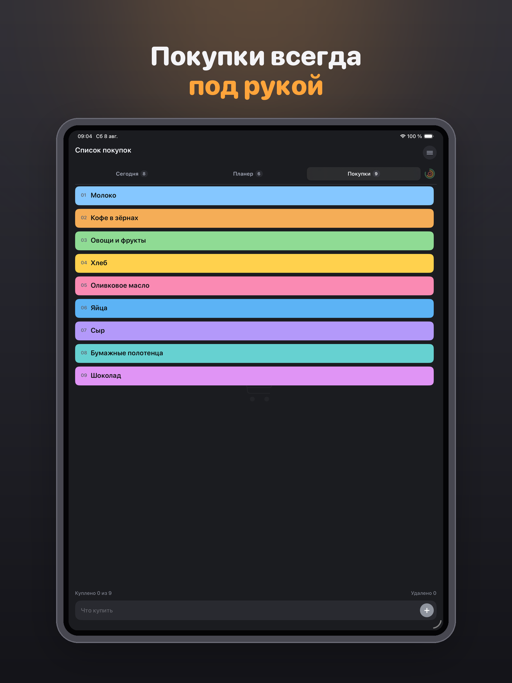 По Плану: задачи на день screenshot 7