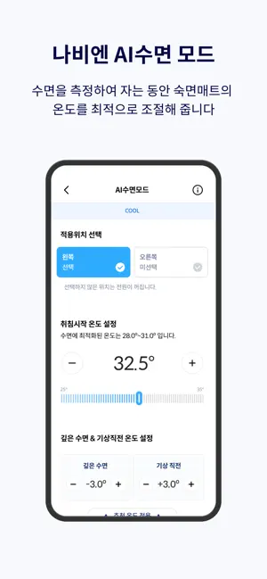 나비엔 스마트 screenshot 4