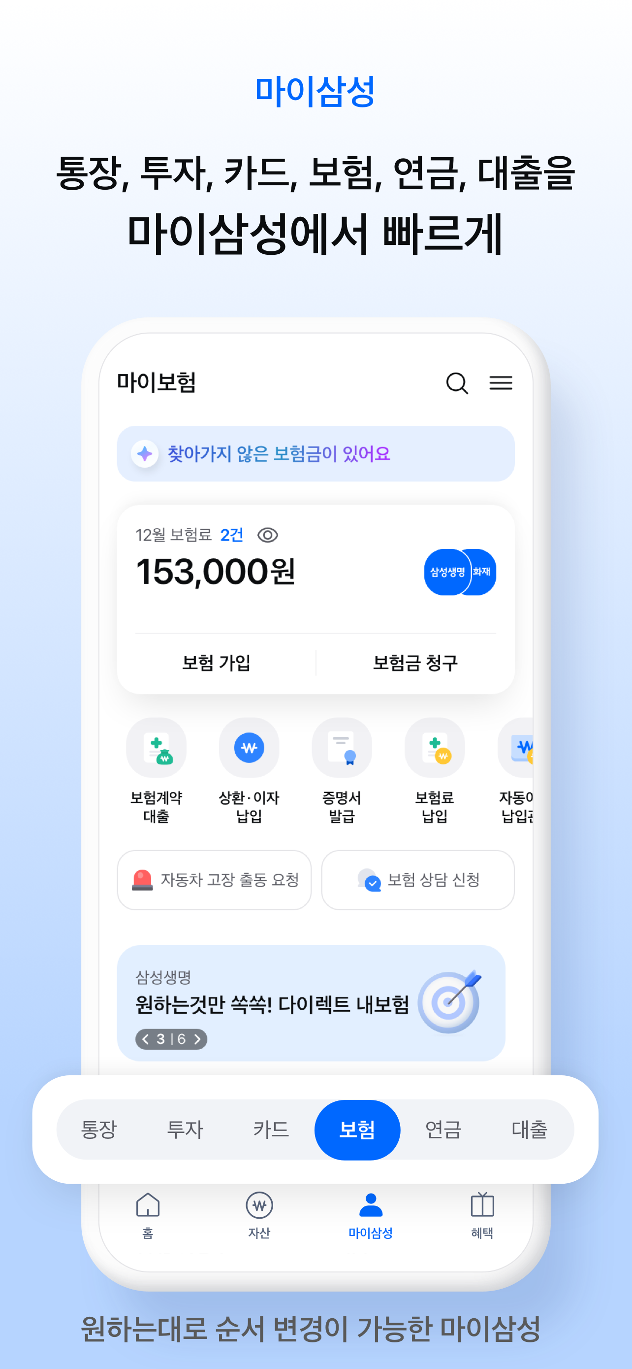 monimo(삼성금융통합앱)생명 화재 카드 증권 모니모