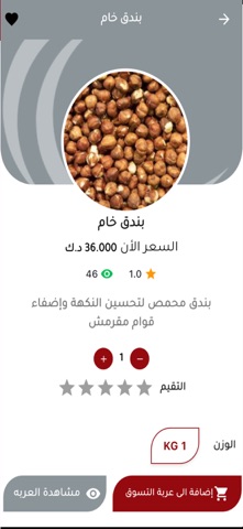 هيلثي لايف جملة - healthy life iPhone screenshot