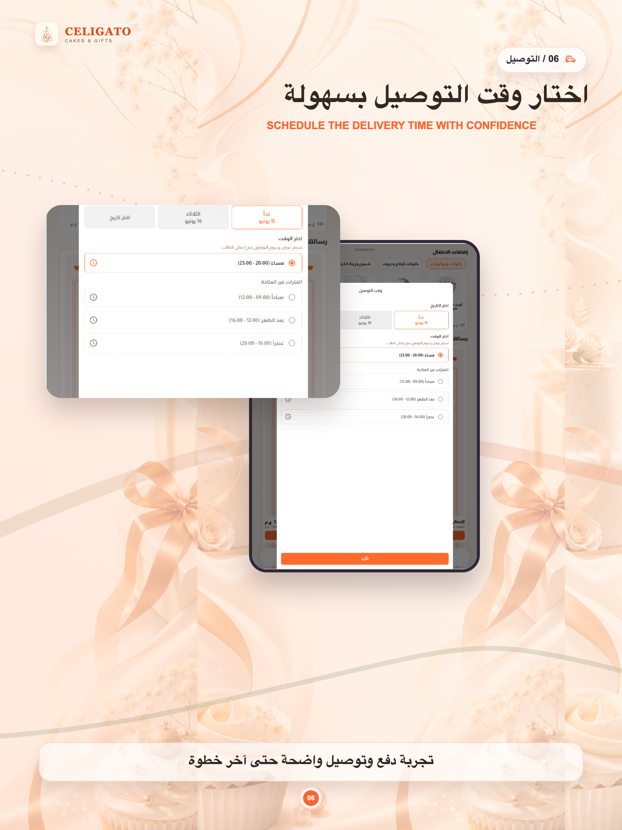 Celigato screenshot 12