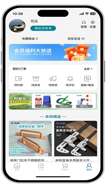 来样商城 screenshot-3