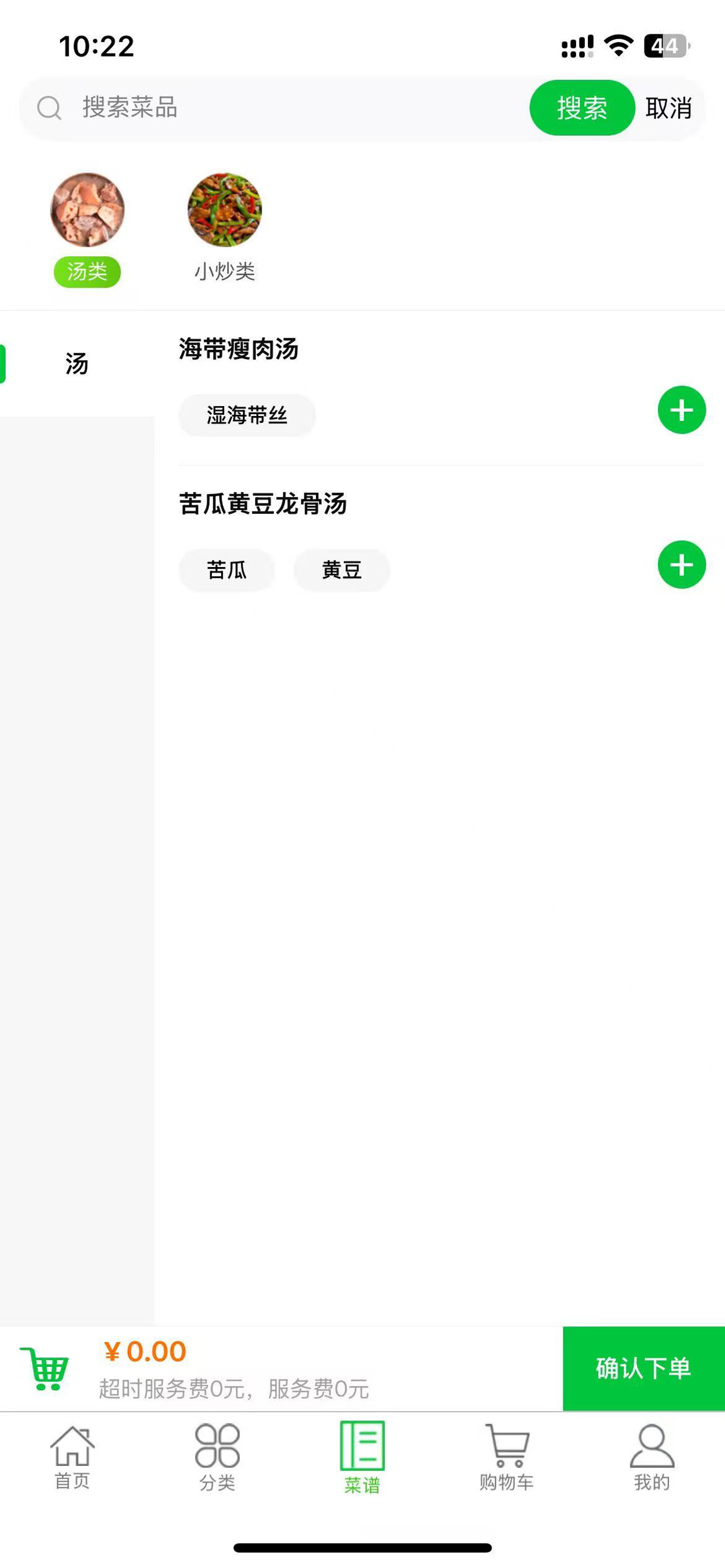 菜亿家