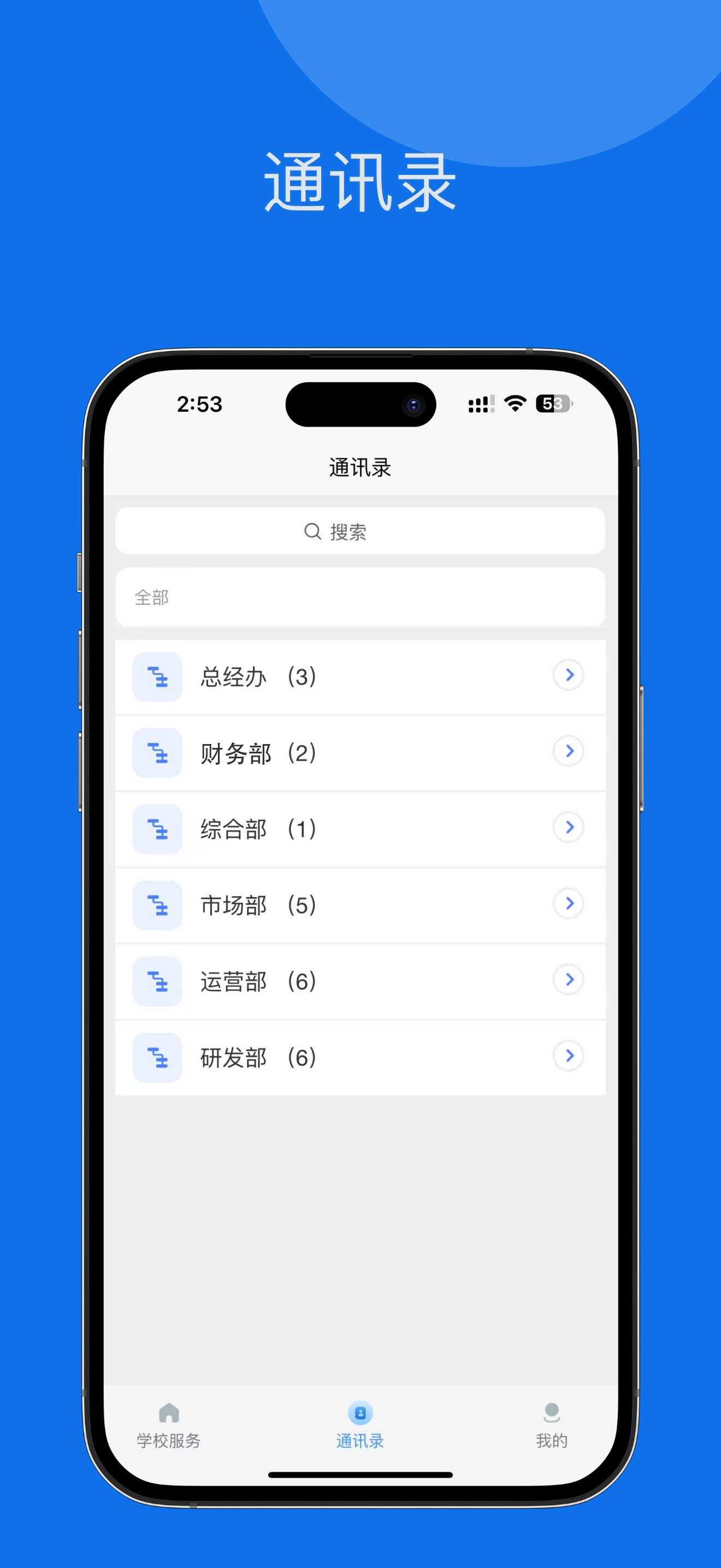 家校教育通