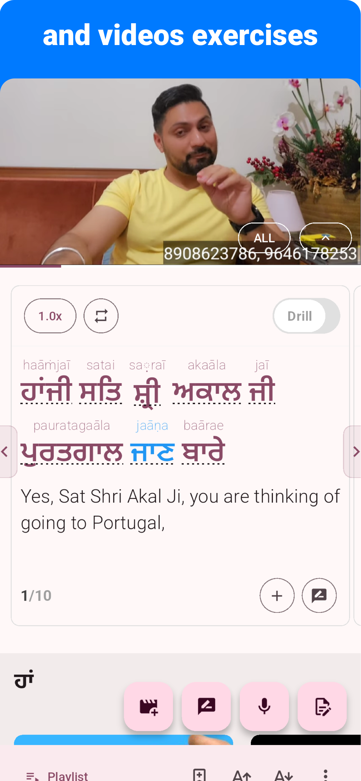 Punjabi - Listening Speaking screenshot 5