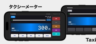 タクシーメーター Japan Taxi Meter screenshot