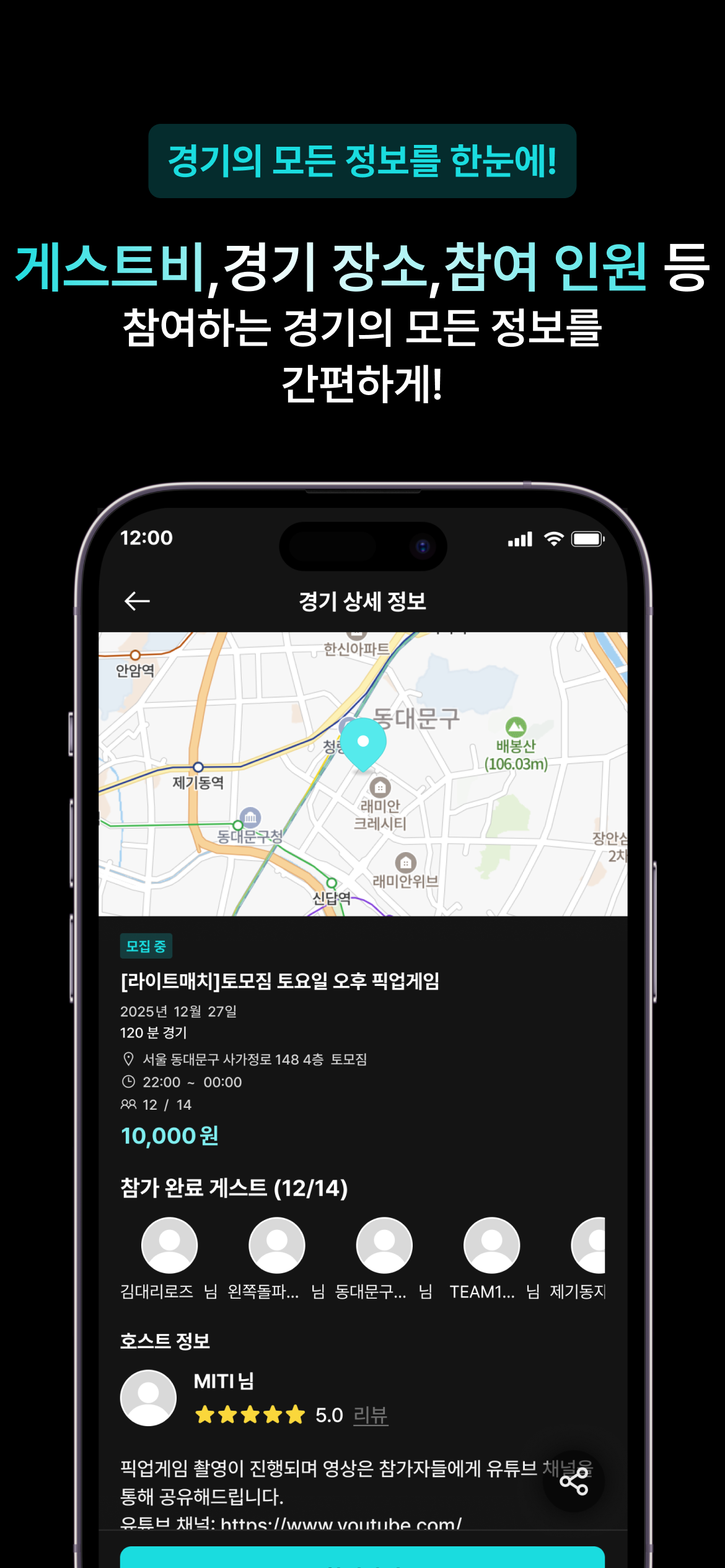 MITI 미티