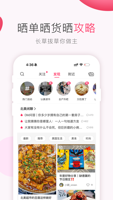 Screenshot #3 pour 北美省钱快报 DealMoon - 折扣信息大合集