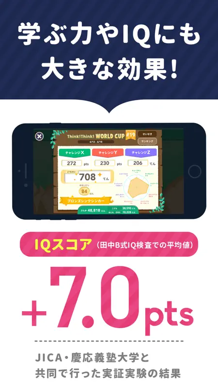 シンクシンク 知育アプリ-子供の思考力・立体図形の教育ゲーム screenshot 3 of 7