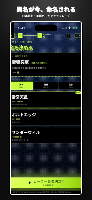 Hero Alias: AI Hero Name Maker screenshot 4