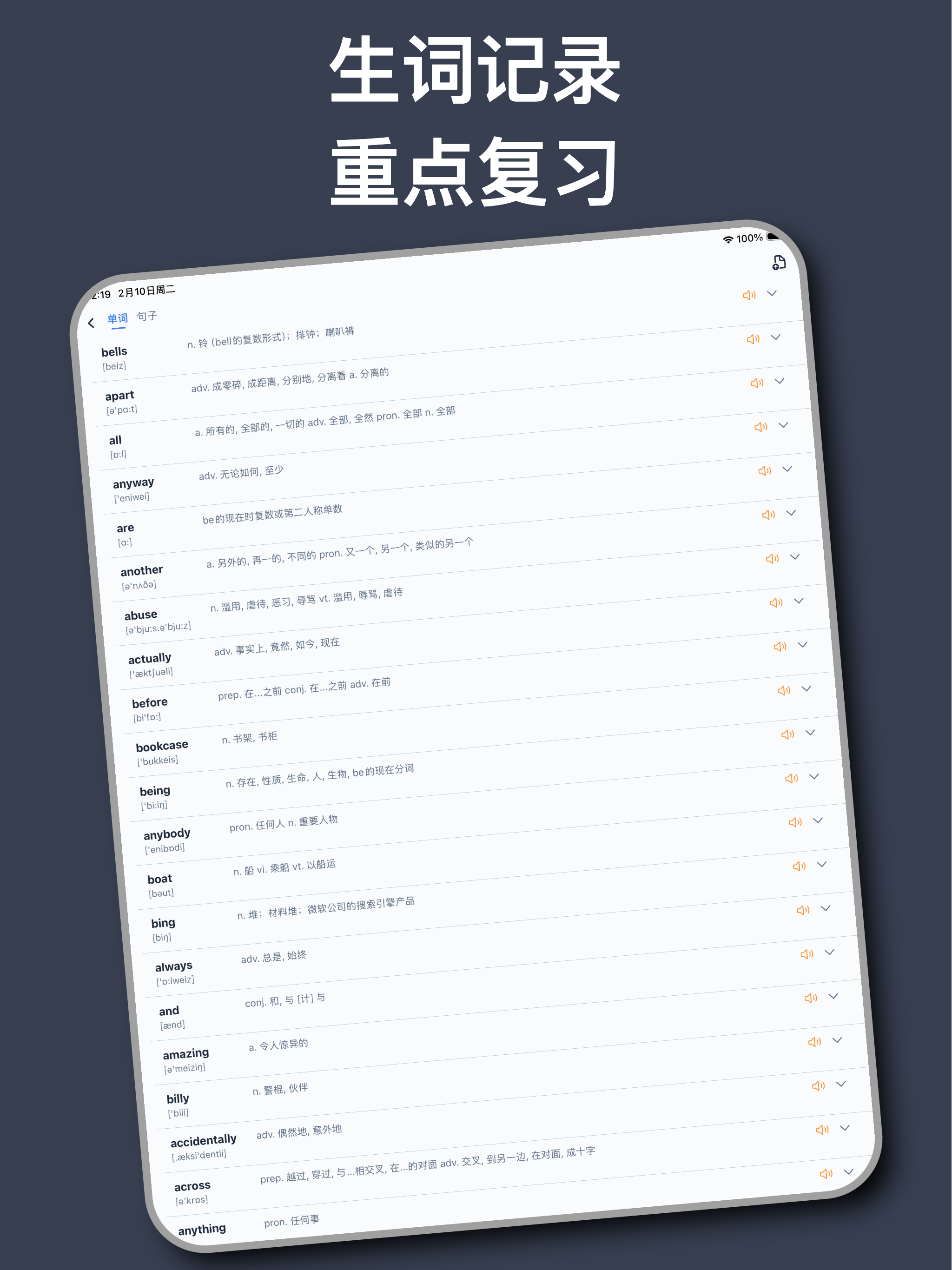 老友记学英语-精听跟读 screenshot 11