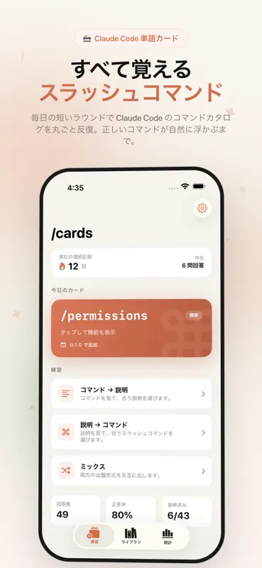 /cards: Claude Code Flashcards screenshot 1 of 5