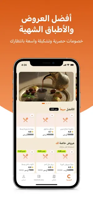 CarWhats Talabat screenshot 1