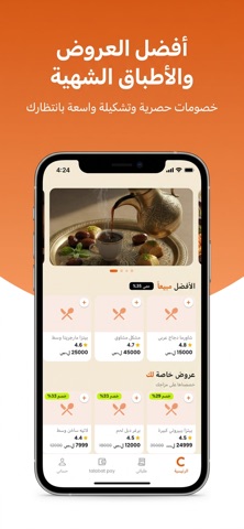 CarWhats Talabat Screenshot 1 of 3