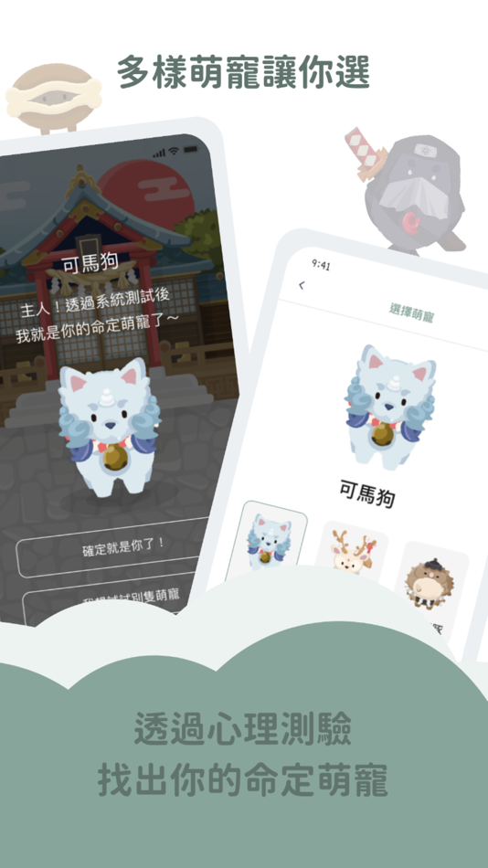 #4. AIsland-AI萌寵交友 (iOS) Podle: 智嶼科技有限公司