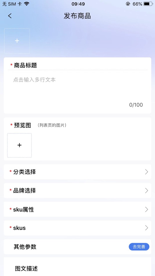 #2. 江豚网商家 (iOS) 来自: 武商