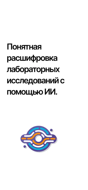 Noema — анализы и здоровье screenshot 1