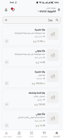 Ghamsa screenshot