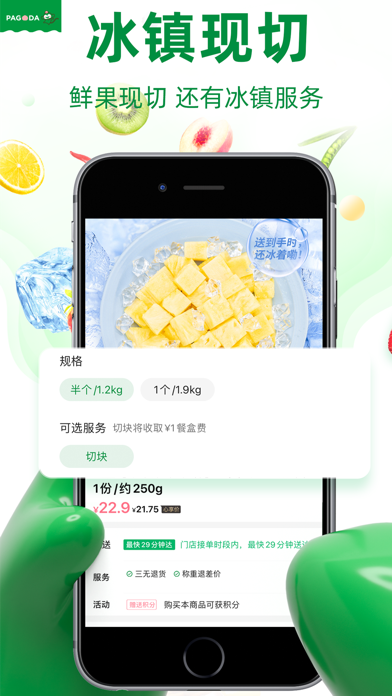 Screenshot #1 pour 百果园-全球好水果 直供百果园